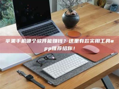 江山《做试药员的真实经历：那些不为人知的酸甜苦辣与成长蜕变》