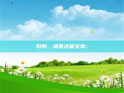 江山好的，请看这篇文章：