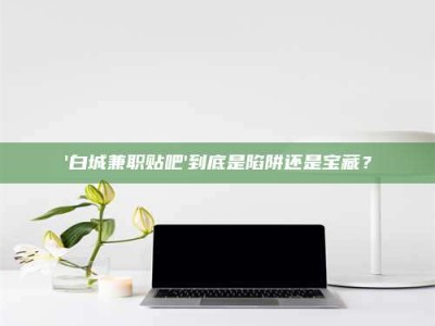 江山一个农民为村子争取***，他后悔了