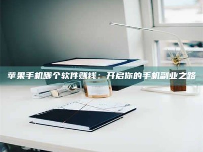 江山《呋塞米片试药之谜，敢做小白鼠是赚是亏？》