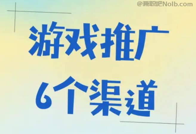 江山游戏推广赚佣金的平台有哪些 第1张