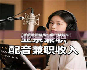 江山【手机兼职赚钱一单一结软件】 第1张