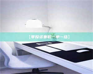 江山【零投资兼职一单一结】 第1张