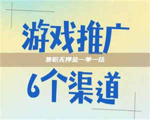 江山兼职无押金一单一结 第1张