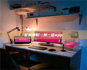 江山宝妈兼职一单一结app 第1张