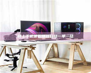 江山网上手机兼职赚钱日结一单一结 第1张