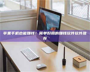 江山'网上的兼职都是假的吧？我来给你掰扯掰掰！ 第1张