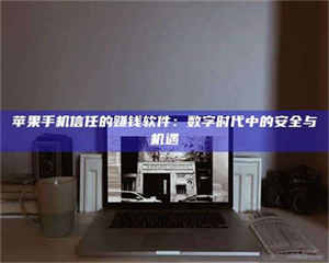 江山'招聘试药员'涉嫌违法？揭秘背后的危险真相！ 第1张