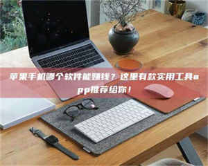 江山《做试药员的真实经历：那些不为人知的酸甜苦辣与成长蜕变》 第1张