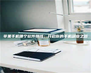 江山《呋塞米片试药之谜，敢做小白鼠是赚是亏？》 第1张