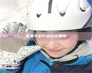 江山《敢试不敢药！探秘患者招募圈的'那些事儿'》 第1张