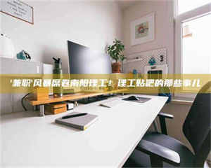 江山【蓝点测试药剂：这招检测法太实用啦，你学废了吗？】 第1张