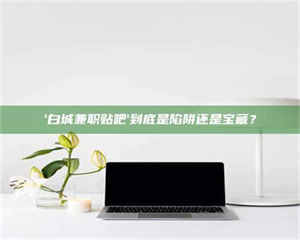 江山一个农民为村子争取***，他后悔了 第1张